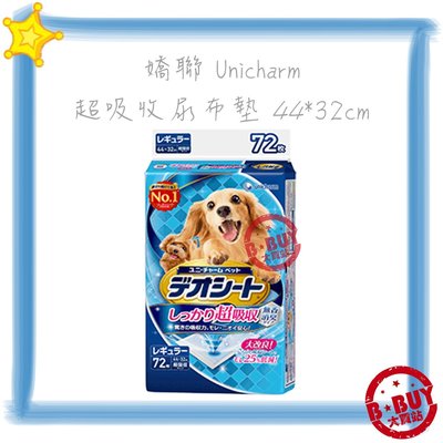 BBUY 日本 嬌聯 Unicharm 消臭大師 超吸收狗尿墊 超吸收 M 72片 一包下標區 44*32cm 狗尿布