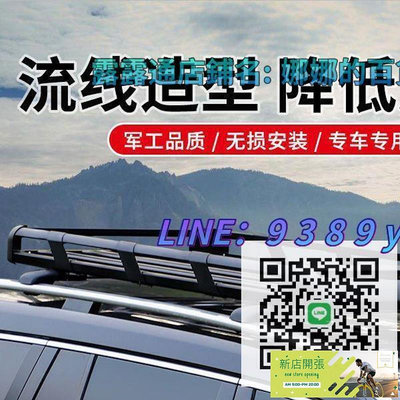 【現貨】汽車車頂行李架框SUV通用旅行架筐