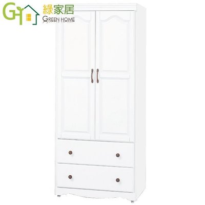 【綠家居】米可白 時尚2.8尺木紋開門式二抽衣櫃/收納櫃(開放層格＋吊衣桿)