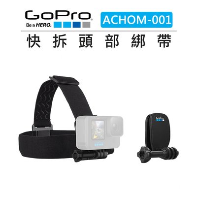 EC數位 GOPRO 快拆頭部綁帶 ACHOM-001 頭部固定帶 頭帶 帽夾 相機攝影座 穿戴式 固定帶 佩戴夾