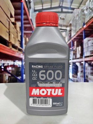 『油工廠』RBF600 MOTUL DOT 4 無限級 煞車油 超越DOT 5.1規格 工廠線