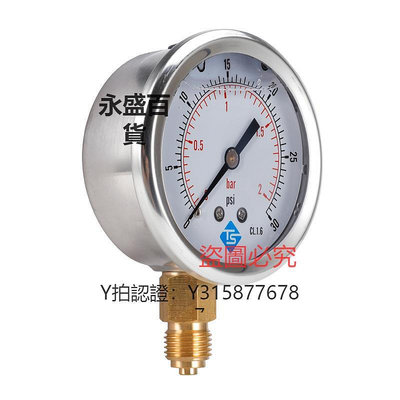 壓力錶 出口Y60 1/4BSP徑向注油壓力表 氣壓表水壓表油壓表液壓表
