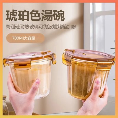 【YOUJIA】玻璃湯碗 飯盒 密封保鮮盒 湯杯 微波爐可加熱玻璃碗 收納盒 分隔便當盒 玻璃保鮮盒