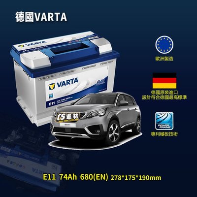 CS車材 - VARTA 華達電池 PEUGEOT寶獅 5008/508/508SW/308 非韓製 代客安裝