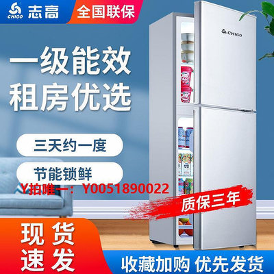 冰箱志高冰箱家用小型雙開門宿舍大容量二人出租房中大電冰箱一級能效