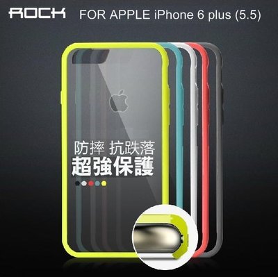 --庫米--ROCK APPLE iPhone 6 plus 5.5吋 明系列邊框防摔保護殼 透明背蓋 保護鏡頭 保護套