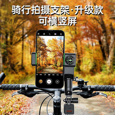 適用捷安特自行車手機架電動車摩托車山地車導航騎行拍攝視頻支架
