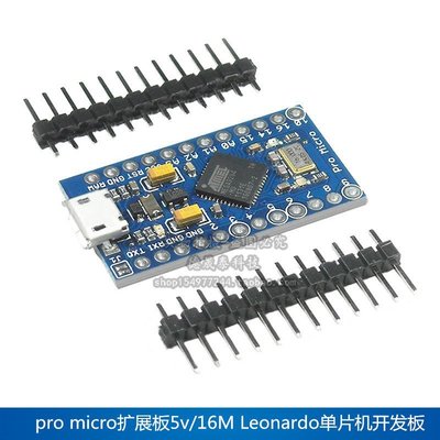 可開發票 pro micro擴展板5v/16M Leonardo單片機開發板 兼容arduino nano電子元件 五金