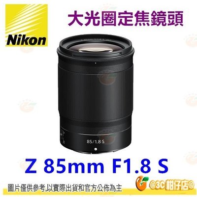 Nikon Z 85mm F1.8 S 大光圈 定焦鏡頭 平輸水貨 一年保固 適用 Z5 Z6 Z7 II  Z50