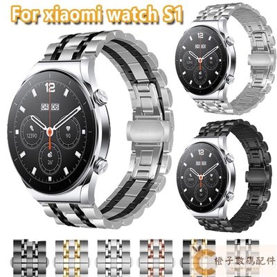 xiaomi watch S1 錶帶 小米手錶S1智能手錶 不銹鋼錶帶小米手錶S1 蝴蝶扣金屬錶帶-【橙子數碼配件】