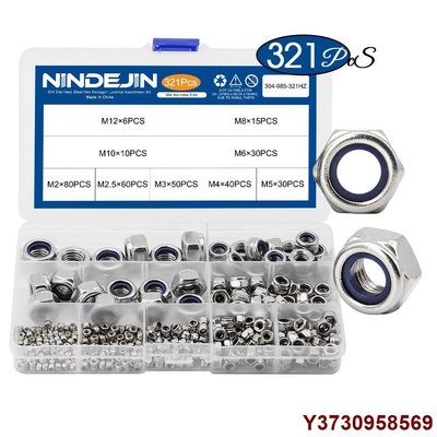 【熱賣精選】NINDEJIN 321個 304不銹鋼防松螺母防滑止退鎖緊螺母尼龍自鎖螺母 多規格盒裝六角螺絲帽 M2-M