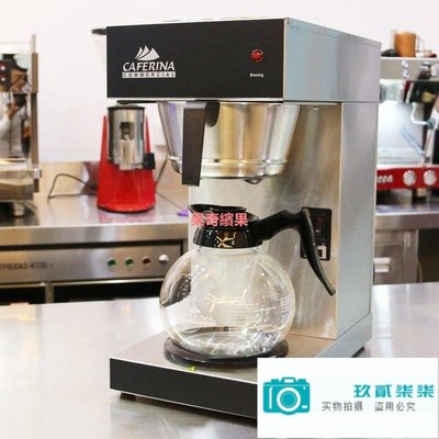 紅茶煮茶機奶茶店商用萃茶機美式滴漏式咖啡機臺灣CAFERINA茶咖機-玖貳柒柒