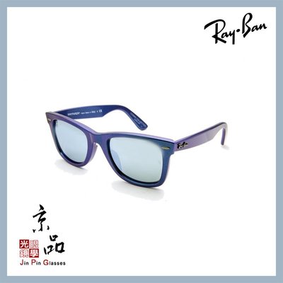 【RAYBAN】RB 2140F 6113/30 52mm 水星炫藍紫 白水銀片 雷朋太陽眼鏡 公司貨 JPG京品眼鏡
