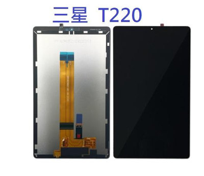 三星 Galaxy Tab A7 Lite LTE T220 液晶螢幕總成 螢幕 屏幕 面板 液晶 附工具 螢幕黏合膠