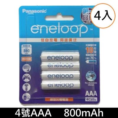 [出賣光碟] 公司貨 Panasonic 國際牌 eneloop 低自放 4號 800mAh 充電池 贈保存盒