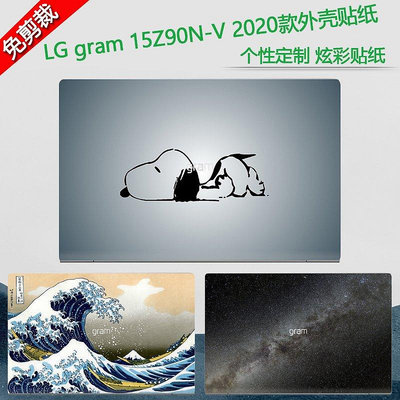 【熱賣下殺價】筆電貼膜 鍵盤膜 筆電保護貼 LG gram電腦貼紙15Z90N-V 2020款15.6英寸筆記本外殼炫彩