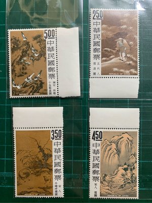 [～維軒小舖～郵票］民國55年 早期台灣郵票-故宮古畫郵票，帶邊