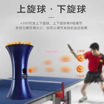 新品上市美國IPONG便攜式自動乒乓球發球機家用專業訓練器乒乓球?-促銷 正品 現貨
