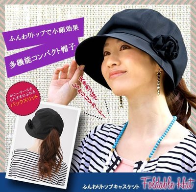 夏季防紫外線遮陽日本帽子 抗UV 可調頭圍大小 修飾小臉 日本遮陽帽 防曬帽 抗UV日本帽子
