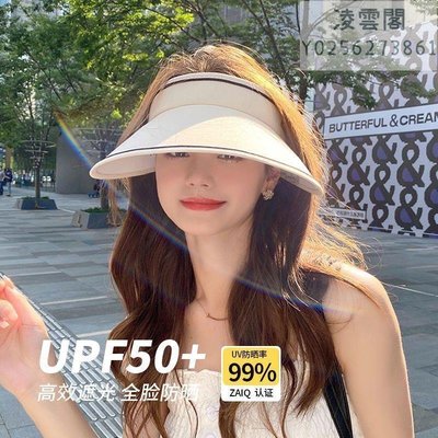 UPF50+夏季新款防曬帽女可折疊太陽帽防紫外線空頂發箍遮陽帽戶外