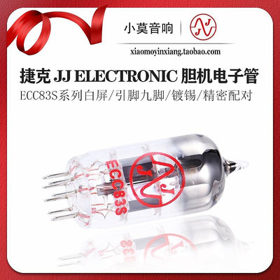 原裝進口 捷克 JJ 白屏 ECC83S 電子管 膽機12AX7真空管 精密配對