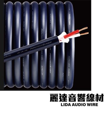 『麗達音響線材』日本古河 Furutech  Alpha-S25  喇叭線 α-OCC導體 切售 長度可訂製