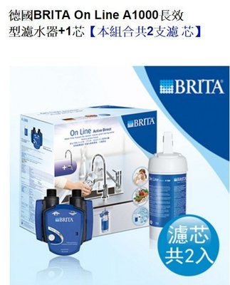 新式LED龍頭~健康淨水~買一送一 德國BRITA MYPURE A1000長效型濾水器本組合共2支濾芯~全省免費安裝