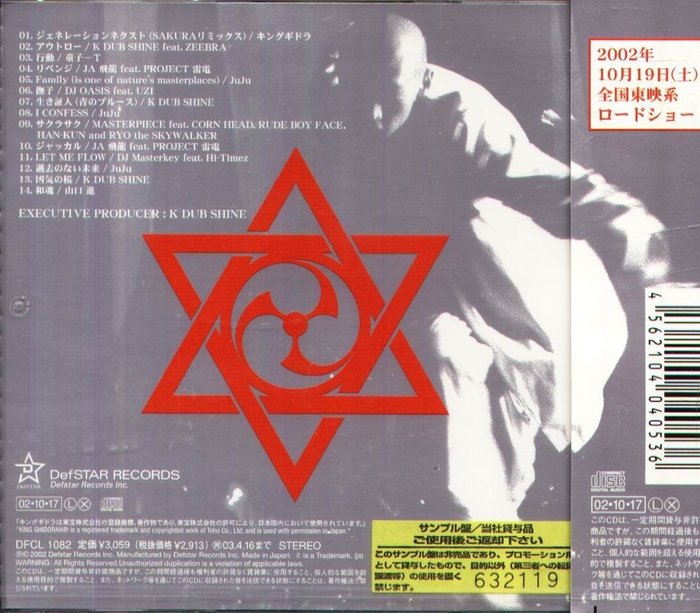 CD 廃盤 殺しの烙印 オリジナル・サウンドトラック 山本直純 ミニ