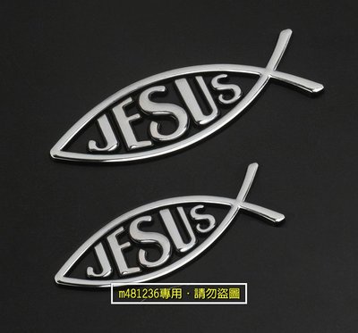 JESUS 耶穌魚 字標 金屬 車貼 尾門貼 葉子板 三角窗 裝飾貼 3D立體 烤漆工藝 強力背膠 基督教
