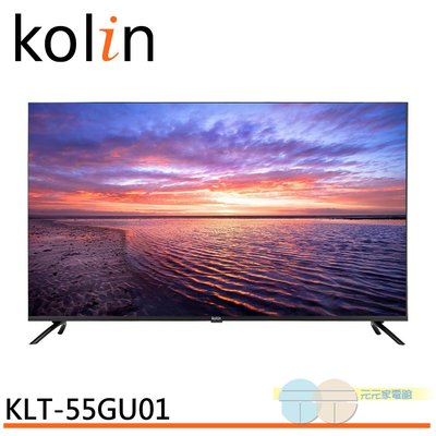 限區配送＊Kolin 歌林 55型 AndroidTV 4K HDR聯網液晶顯示器 液晶電視 KLT-55GU01
