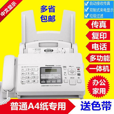 傳真機全新松下KX-FP7009CN普通A4紙中文操作傳真機電話一體機自動接收