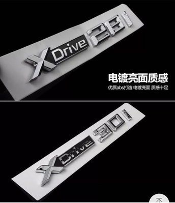 XDrive 28i 寶馬BMW四驅排氣量車標汽車標誌 X3 X5 X6 ABS材質 金屬質感 銀 單件價