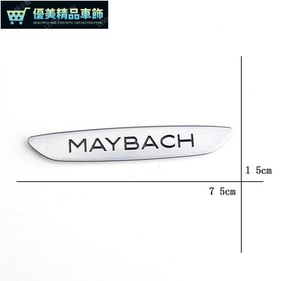 方向盤標 適用於Maybach 2014 logo車標 賓士S級S400 S600L 適用於邁巴赫標誌-優美精品車飾