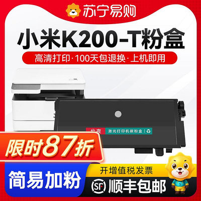 適用小米K200粉盒K200-D墨盒鼓架組件K200DR硒鼓MI k200一體式黑白激光打印機墨粉盒K200-T碳粉盒[