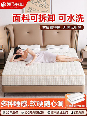 海馬飛雪全拆洗床墊席夢思彈簧床墊3d空氣纖維黃麻乳膠床墊