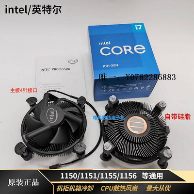 散熱風扇全新intel英特爾CPU風扇0.2A i5 i7 4790 CPU散熱風扇 E97379-003cpu風扇