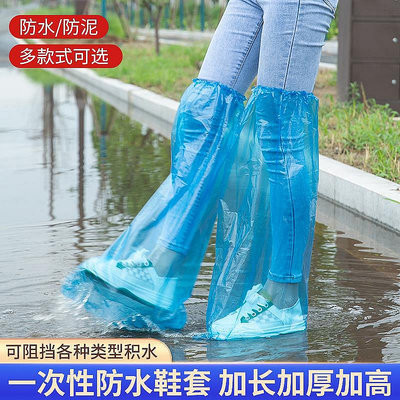【現貨】一次性防水鞋套雨天高位加厚防滑男女款透明隔離靴套耐磨塑二丁目