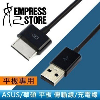 【妃小舖】ASUS/華碩 平板 USB 2米 TF600/TF810/TF502/TF701 充電線/傳輸線/數據線