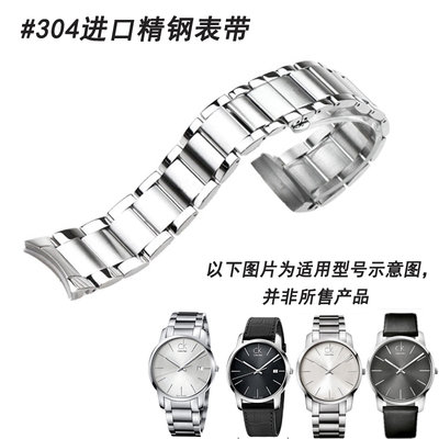IS原裝錶帶 適配CK手錶K2G221/231/K2G2G1C錶帶鋼帶 男女弧接口不銹鋼手錶帶