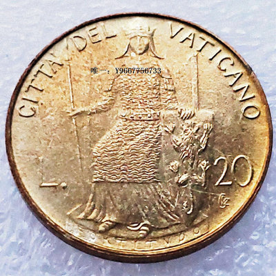 銀幣1980年梵蒂岡20里拉黃銅硬幣 21.3mm 教皇