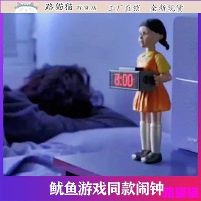 韓國魷魚游戲同款鬧鐘周邊游戲版123木頭人娃娃人偶木偶玩偶公仔