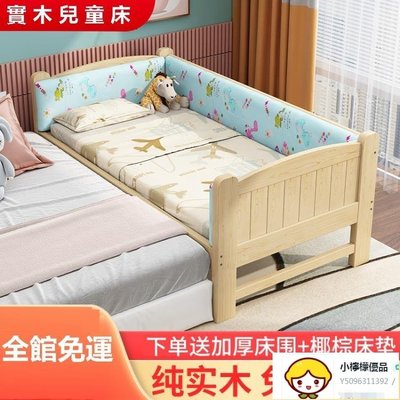 兒童床 實木兒童床拼接床加寬床邊帶床圍欄杆加寬兒童床小床拼接大床神器