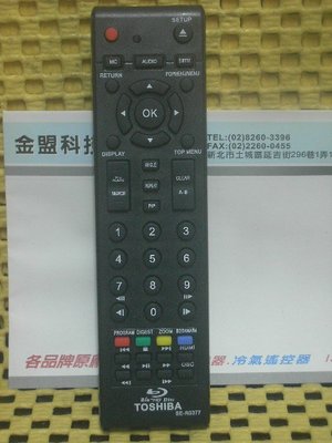 100%全新　TOSHIBA  東芝 BD 藍光 DVD 播放機 遙控器