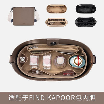 適用于Find Kapoor水桶包內膽收納整理內襯內袋撐形包中包韓國FKR/可可特價