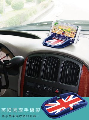 YP逸品小舖 英國旗手機架 車用手機架 導航架 GPS支架 置物盒 置物盤 英國國旗 零錢盒 車架 手機固定架 手機座