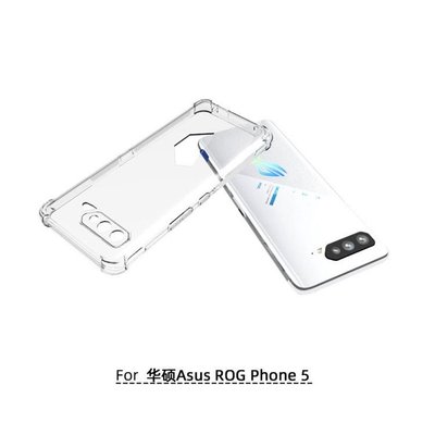華碩ROG Phone 5   ZS673KS四角防摔殼手機套硅膠軟殼ROG5保護套加厚ZS673KS