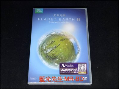[DVD] - 地球脈動2 ( 天與地 II ) Planet earth II 雙碟版 - 天域 4D 全感音 聲效
