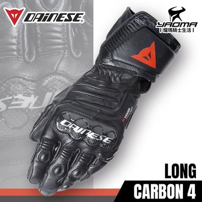 DAiNESE Carbon 4 Long 黑黑 碳纖維護具 長手套 防摔手套 可觸控螢幕 耀瑪騎士部品