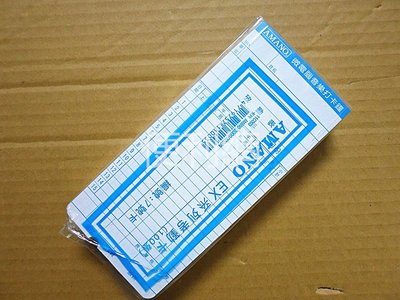 AMANO 微電腦音樂打卡鐘用考勤卡 出勤卡 打卡紙 適用：STR-12、STR-13…等-【便利網】