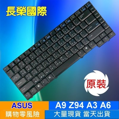 全新繁體中文 鍵盤 ASUS A3 A6 A9 A4 Z91 Z92 Z94 Z96 F5 W1 A3000
